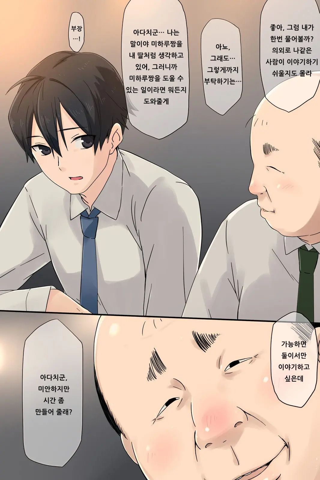 Ore No Saiai No Imouto Ga Chuunen Oyaji No Sei Shori Yome Ni Sareru Made